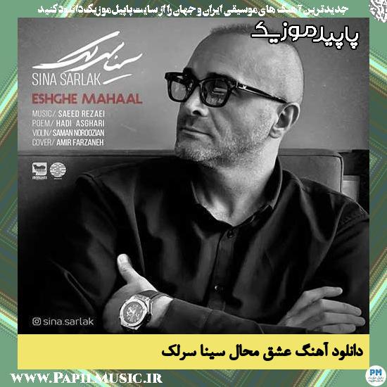 دانلود آهنگ عشق محال از سینا سرلک
